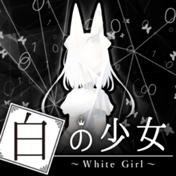 白之少女游戏(whitegirl)