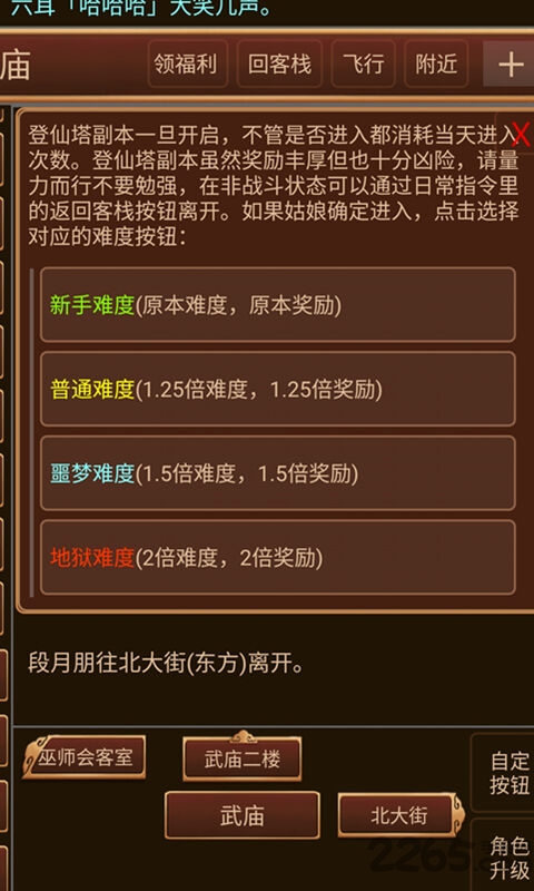 天之下游戏下载