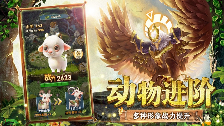 动物勇士免费版下载