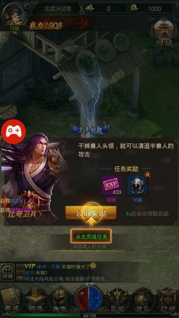 吸血传奇风流霸业手游下载