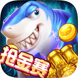 欢乐街机捕鱼小米应用商店版