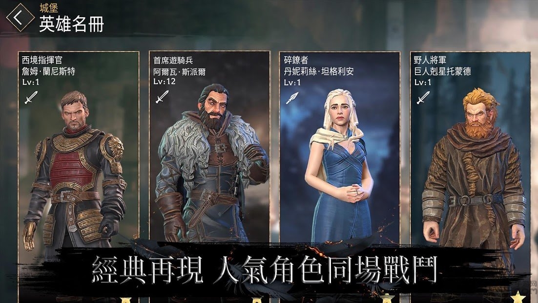 权力的游戏境外对决下载