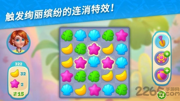 夏威夷三消狂热游戏下载