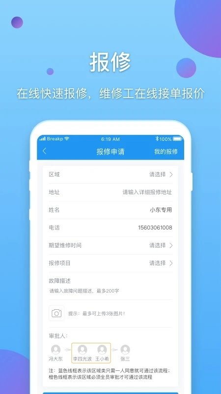 e企行app