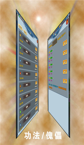 拜游霸王修仙游戏下载