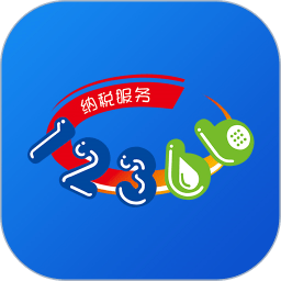 广西国税12366app