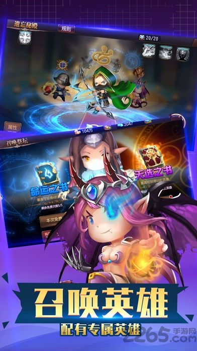 星光骑士团下载