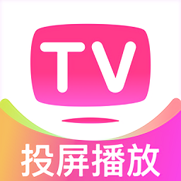 剧视tv投屏app