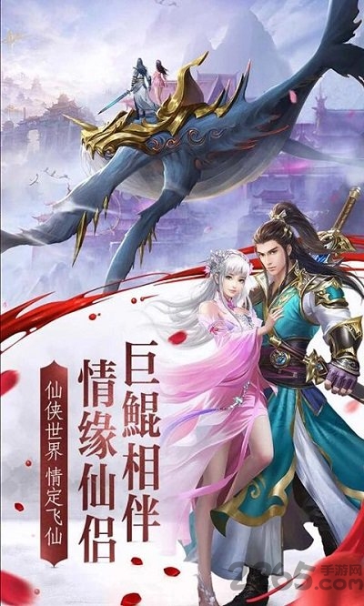 仙道苍凡传手游下载