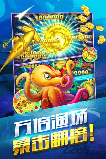 金蟾捕鱼电玩版安卓版