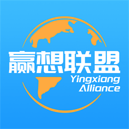 赢想联盟软件