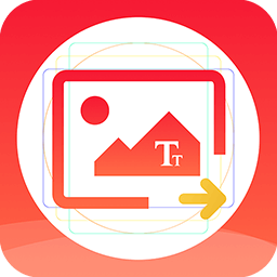 图片文字提取器良君版app
