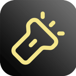 随动手电筒软件