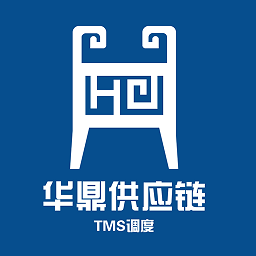华鼎调度app