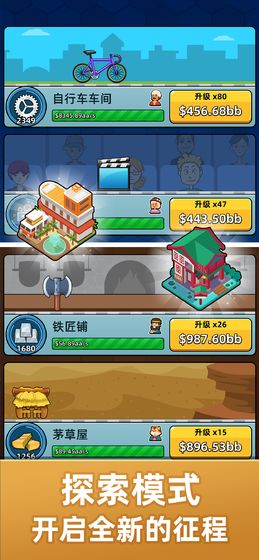 模拟经营游戏下载