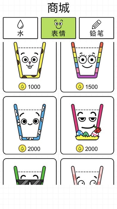 喝口水太难了下载