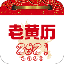 掌上万年历手机版