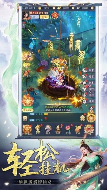 洪荒之神级进化手游