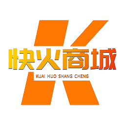 快火商城app