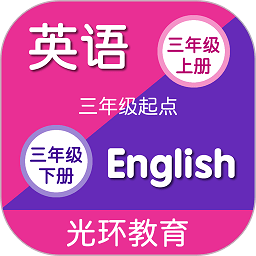 译林牛津英语点读三app