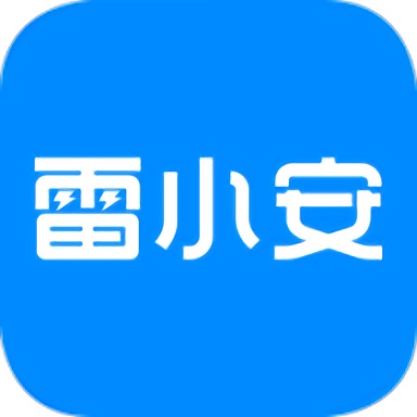 雷小安app