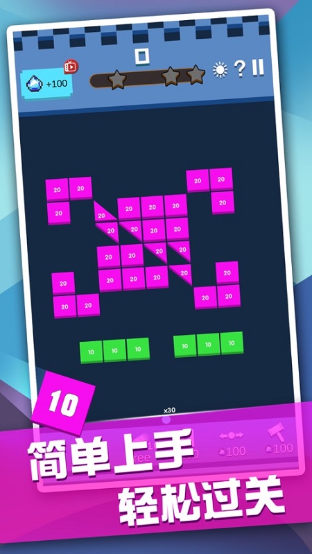 无敌砖块王游戏