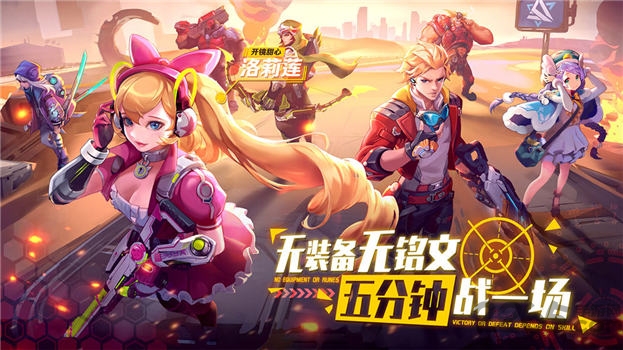 不休英雄手游下载