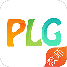 plg教师版幼儿app