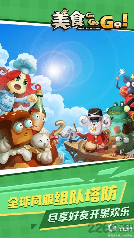 美食gogogo最新版 美食gogogo正式版