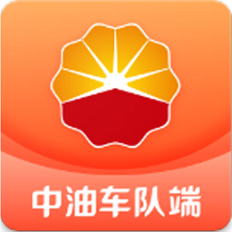 中油车队端app