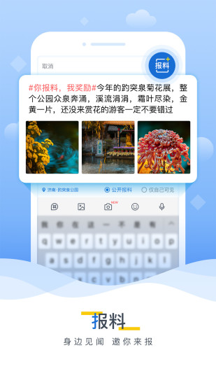 山东24小时下载安装