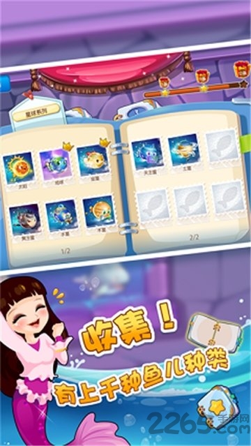 欢乐水族馆领红包下载