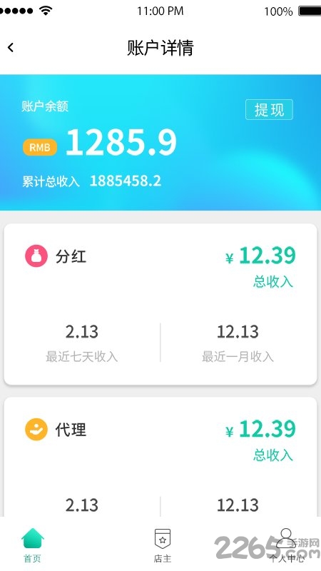 极速pdf转化王官方版下载