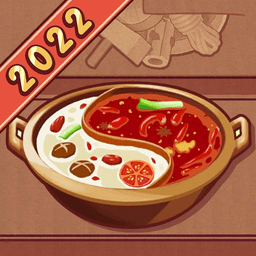 火锅真实模拟游戏