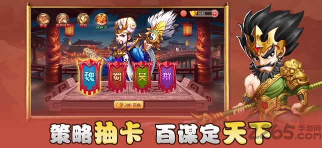 小小三国群英传游戏下载