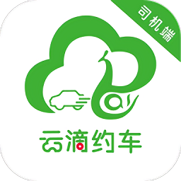 云滴约车司机端app