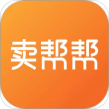 卖帮帮app官方版