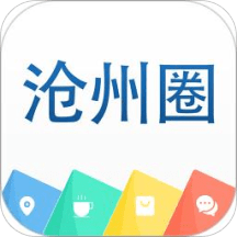 沧州圈最新版本app