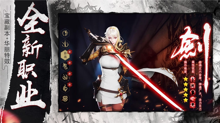 梦战乾坤手游下载