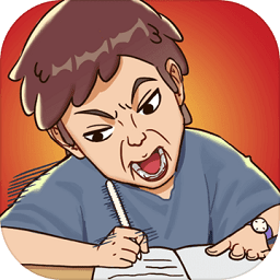 学习使我妈快乐抖音版