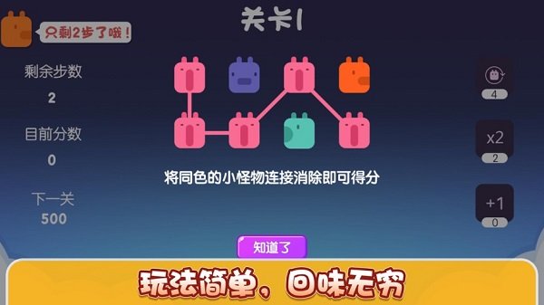 弥路连连消游戏下载