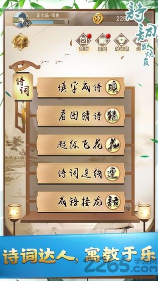 诗词发烧友下载