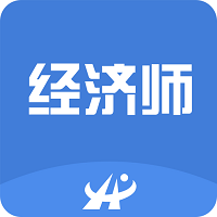 中级经济师题库宝典2021