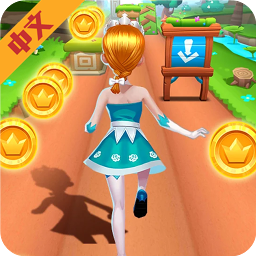 地铁小公主游戏