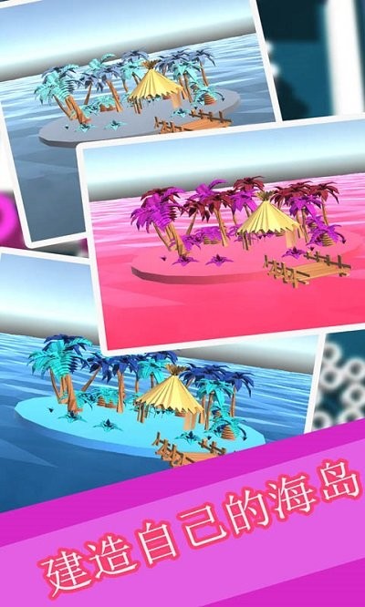 吞噬球球3d手机版下载