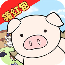 缤纷养猪场游戏