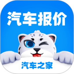 汽车报价应用软件