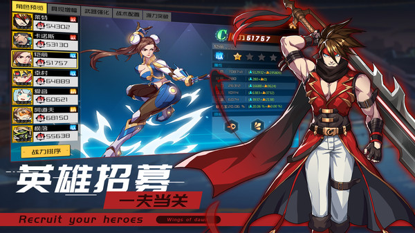 曙光之翼最新下载游戏