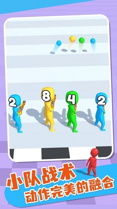融合小队官方下载