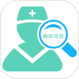 癫痫寻医平台最新版